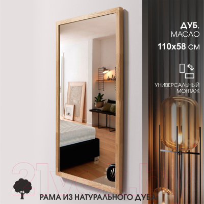 Зеркало Алмаз-Люкс М-253