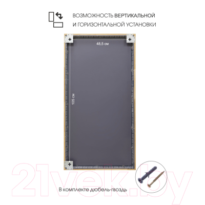 Зеркало Алмаз-Люкс М-253