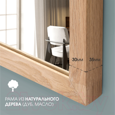 Зеркало Алмаз-Люкс М-253