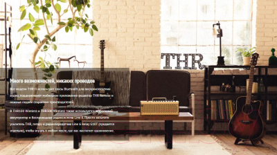 Комбоусилитель Yamaha THR10II