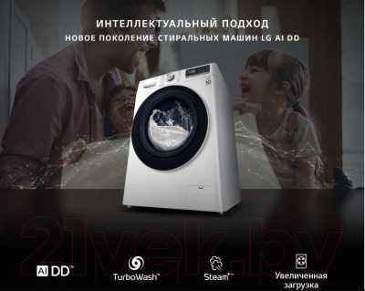 Стиральная машина LG AI DD TW4V9RW9W