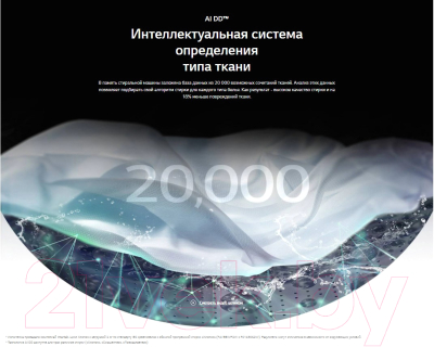 Стиральная машина LG AI DD TW4V9RW9W