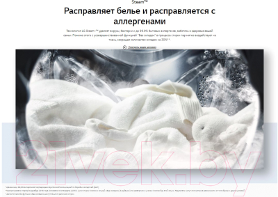 Стиральная машина LG AI DD TW4V9RW9W