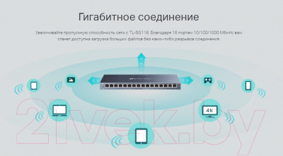 Коммутатор TP-Link TL-SG116