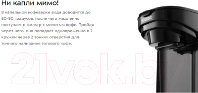 Капельная кофеварка Kitfort KТ-764