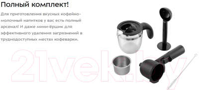 Кофеварка эспрессо Kitfort KT-760-1