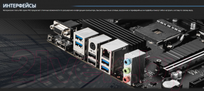 Материнская плата MSI B550M PRO-VDH