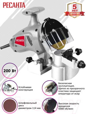 Точильный станок Ресанта Т-220 (75/10/2)