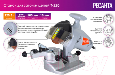 Точильный станок Ресанта Т-220 (75/10/2)