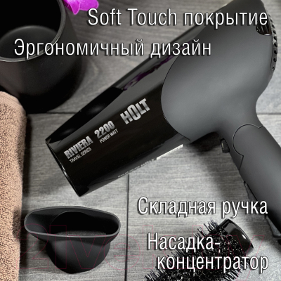 Фен Holt HT-HD-010