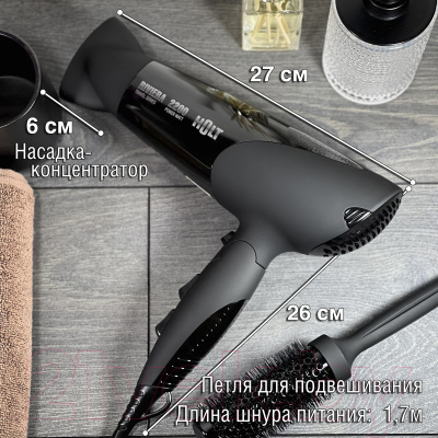 Фен Holt HT-HD-010