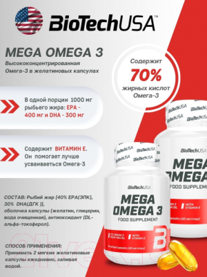 Жирные кислоты BioTechUSA Mega Omega 3 / CIB000539