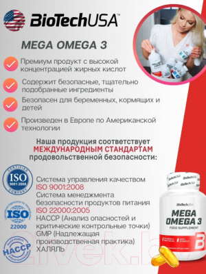 Жирные кислоты BioTechUSA Mega Omega 3 / CIB000539