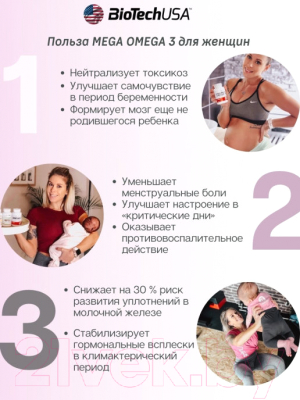 Жирные кислоты BioTechUSA Mega Omega 3 / CIB000539