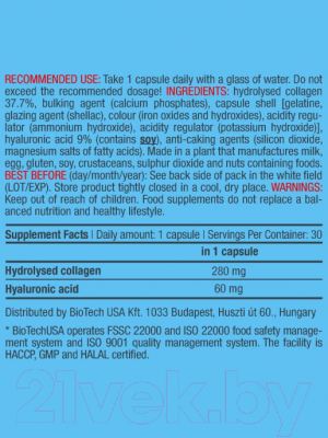 Коллаген BioTechUSA Гиалуроновая кислота / I00000492