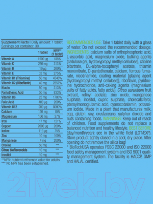 Витаминно-минеральный комплекс BioTechUSA Vitabolic / CIB000162