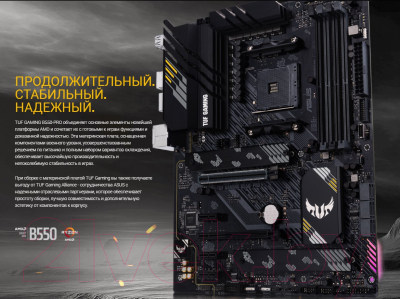 Материнская плата Asus Tuf Gaming B550-Pro