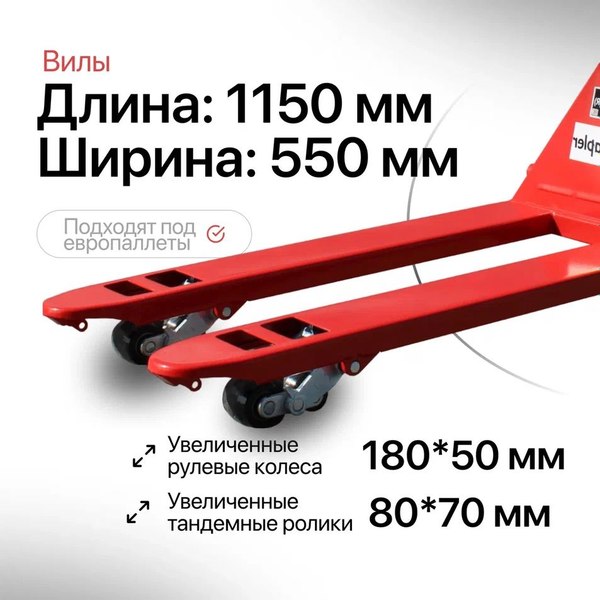 Тележка гидравлическая Shtapler DF 2500 NY / 1377