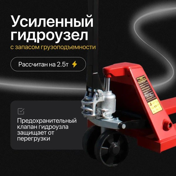 Тележка гидравлическая Shtapler DF 2500 NY / 1377