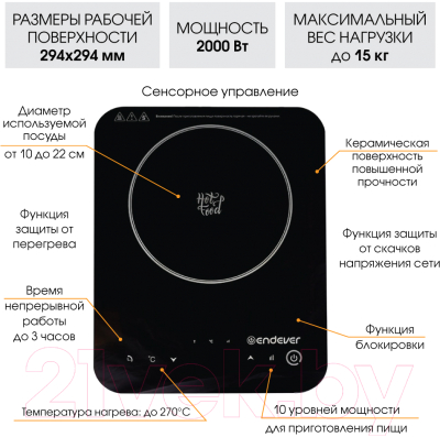 Электрическая настольная плита Endever IP-49