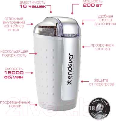 Кофемолка Endever Costa-1059 (белый)