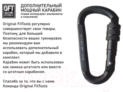 Петли TRX Original FitTools FT-SQUAD