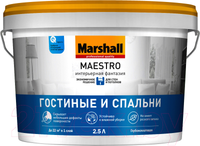 Краска MARSHALL Maestro Интерьерная фантазия Гостинные и спальни - фото