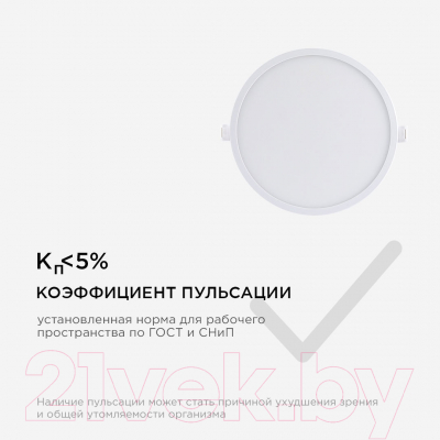 Точечный светильник Apeyron Electrics 06-19