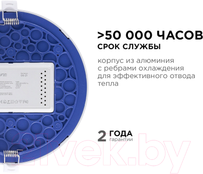Точечный светильник Apeyron Electrics 06-19