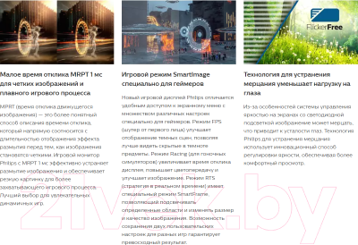 Монитор Philips 242E2FA/00