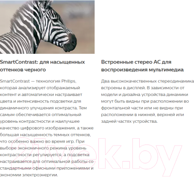 Монитор Philips 242E2FA/00