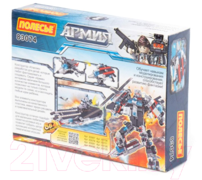 Конструктор Полесье Классик Армия-3.2 / 83074