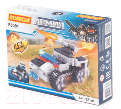 Конструктор Полесье Классик Армия-3.3 / 83081 - фото