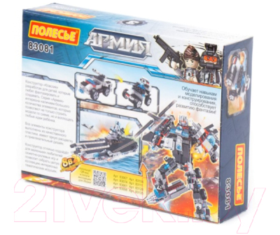 Конструктор Полесье Классик Армия-3.3 / 83081