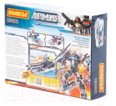 Конструктор Полесье Классик Армия-3.4 / 83098