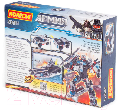 Конструктор Полесье Классик Армия-3.6 / 83111