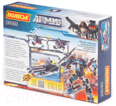 Конструктор Полесье Классик Армия-3.8 / 83135