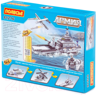 Конструктор Полесье Классик. Армия-1.4 / 81216