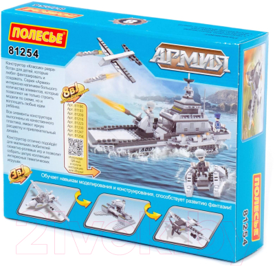 Конструктор Полесье Классик Армия-1.8 / 81254