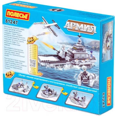 Конструктор Полесье Классик Армия-1.7 / 81247