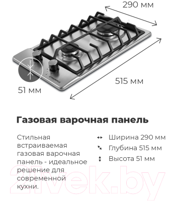 Газовая варочная панель Maunfeld EGHS.32.63CS/G