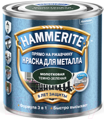 Краска Hammerite Молотковая - фото