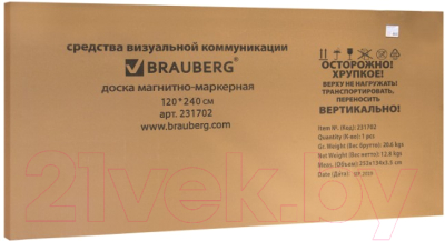 Магнитно-маркерная доска Brauberg Premium / 231702