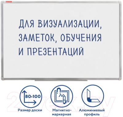 Магнитно-маркерная доска Brauberg Стандарт / 236896