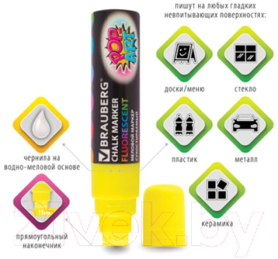 Маркер меловой Brauberg Pop-Art / 151538