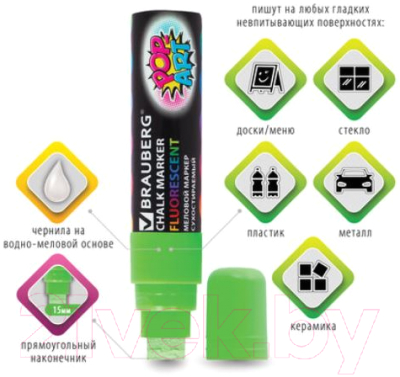 Маркер меловой Brauberg Pop-Art / 151542