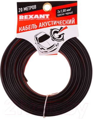 Кабель Rexant 01-6105-3-20
