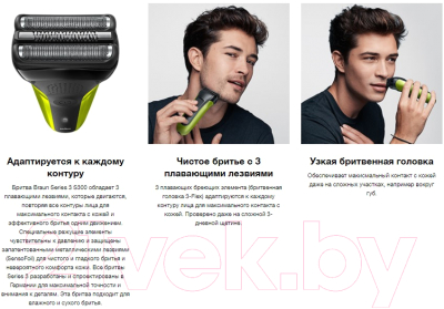 Электробритва Braun Series 3 300s