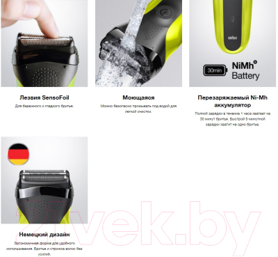 Электробритва Braun Series 3 300s