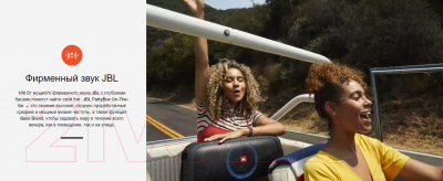 Портативная акустика JBL PartyBox On-The-Go / PARTYBOXGOBRU